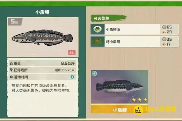 《潜水员戴夫》小盾鳢在哪里钓-丛林DLC小盾鳢图鉴钓鱼点钓鱼时间方法