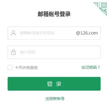 126邮箱免费登录-126邮箱官方登录入口