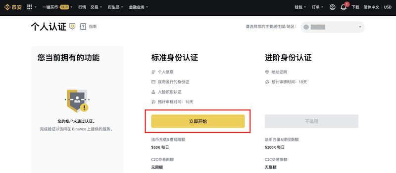 个人认证
