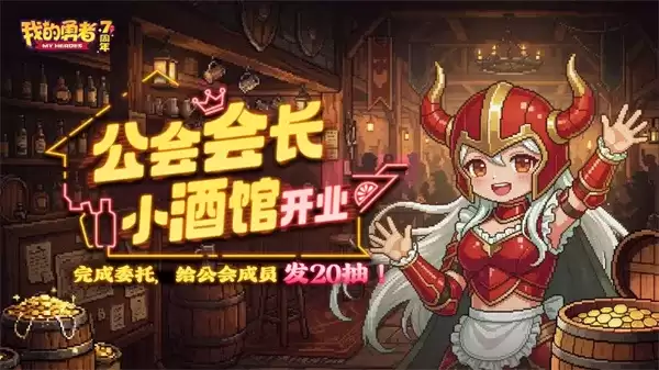 《我的勇者》2026最新礼包码分享