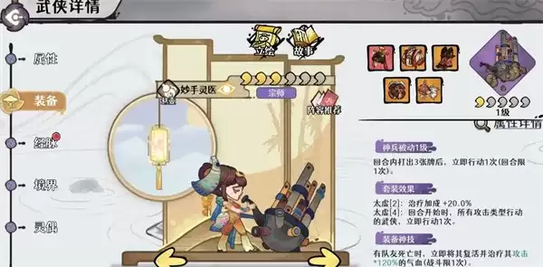 《古今2风起蓬莱》超低配讨伐50黄星攻略