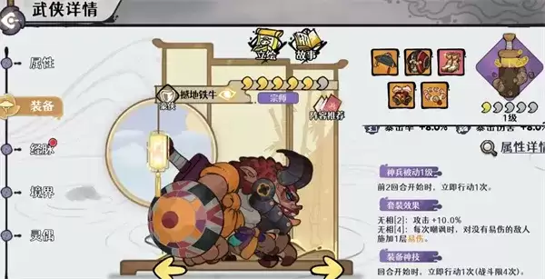 《古今2风起蓬莱》超低配讨伐50黄星攻略