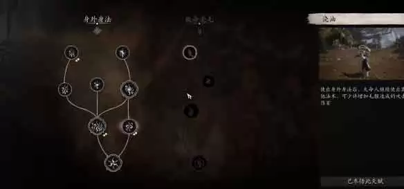 黑神话悟空二周目继承哪些东西？