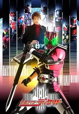 《假面骑士帝骑》动漫剧情介绍