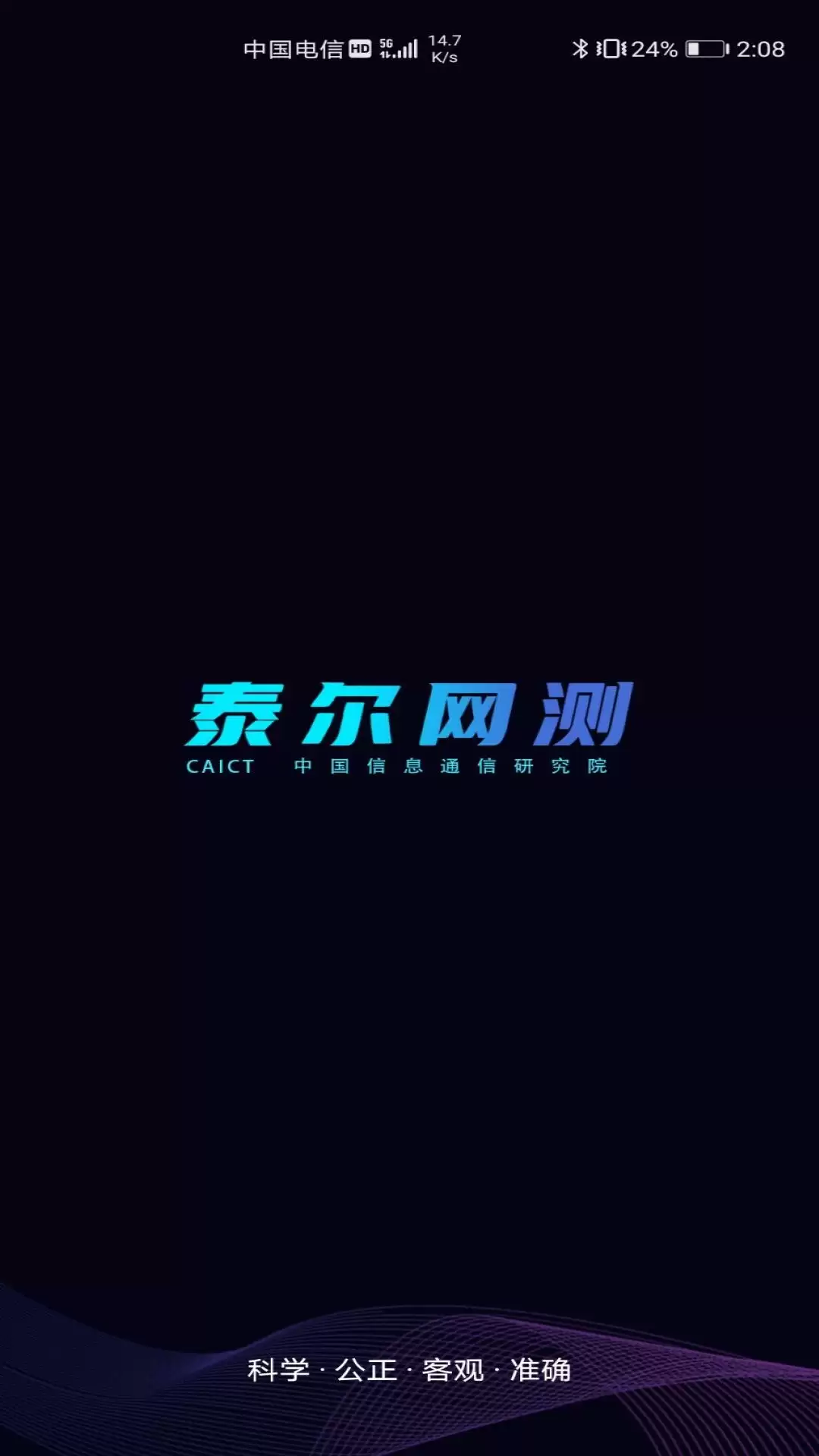 2026年好用的网速测试软件推荐：精准 免费 无广告