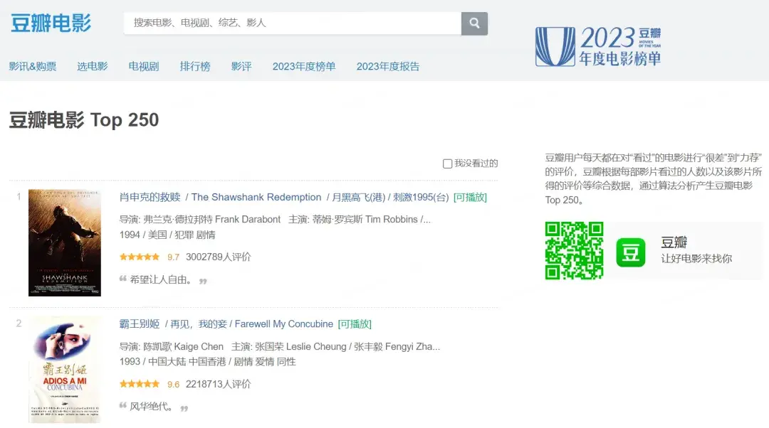 豆瓣官网网页版入口-豆瓣官网登录入口