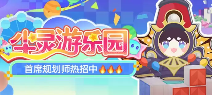 崩坏星穹铁道尘灵游乐园玩法详解：通关技巧与角色搭配指南