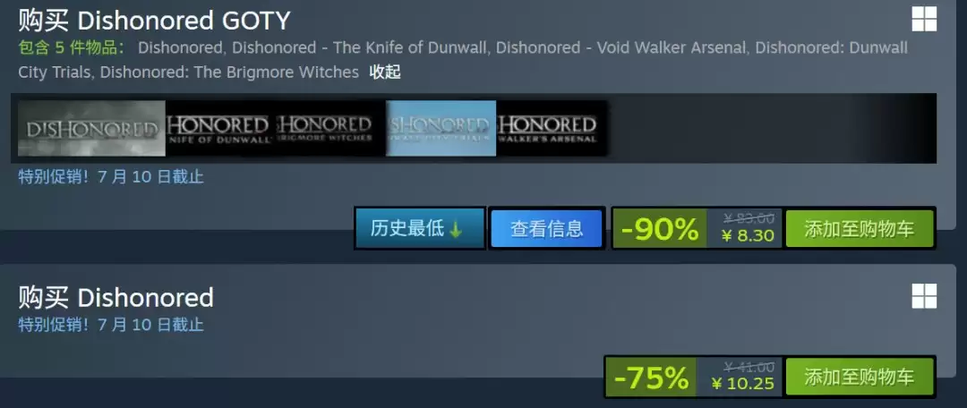 耻辱：年度版 Steam一折新史低促销 仅售8元