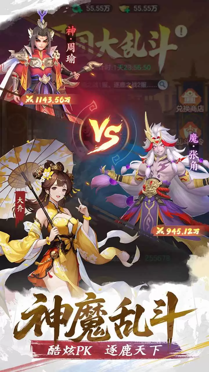 三国大冒险名驹搭配指南：最强战马组合与实战技巧分享