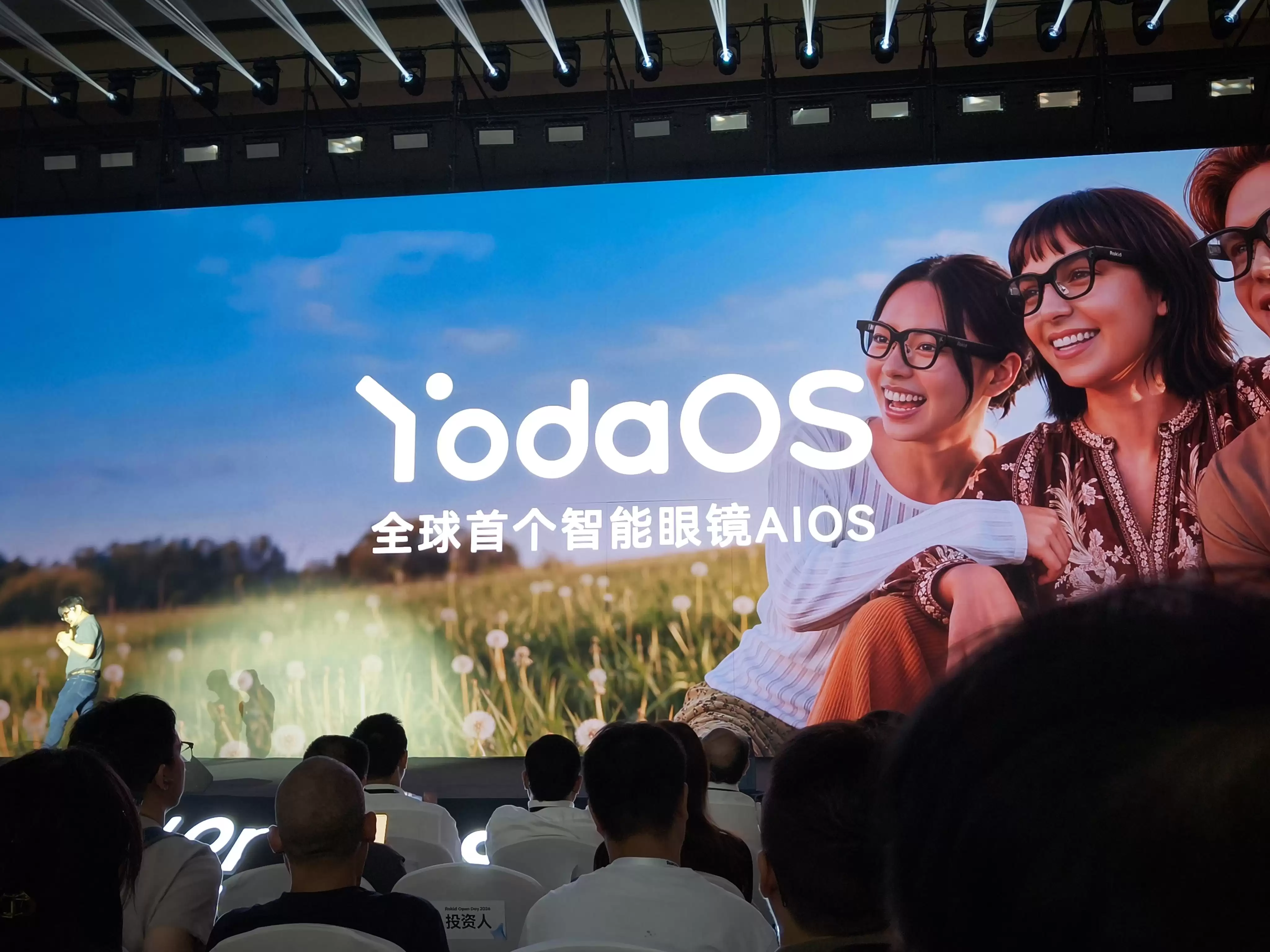 发布智能眼镜行业首个AIOS：乐奇Rokid整了个大活