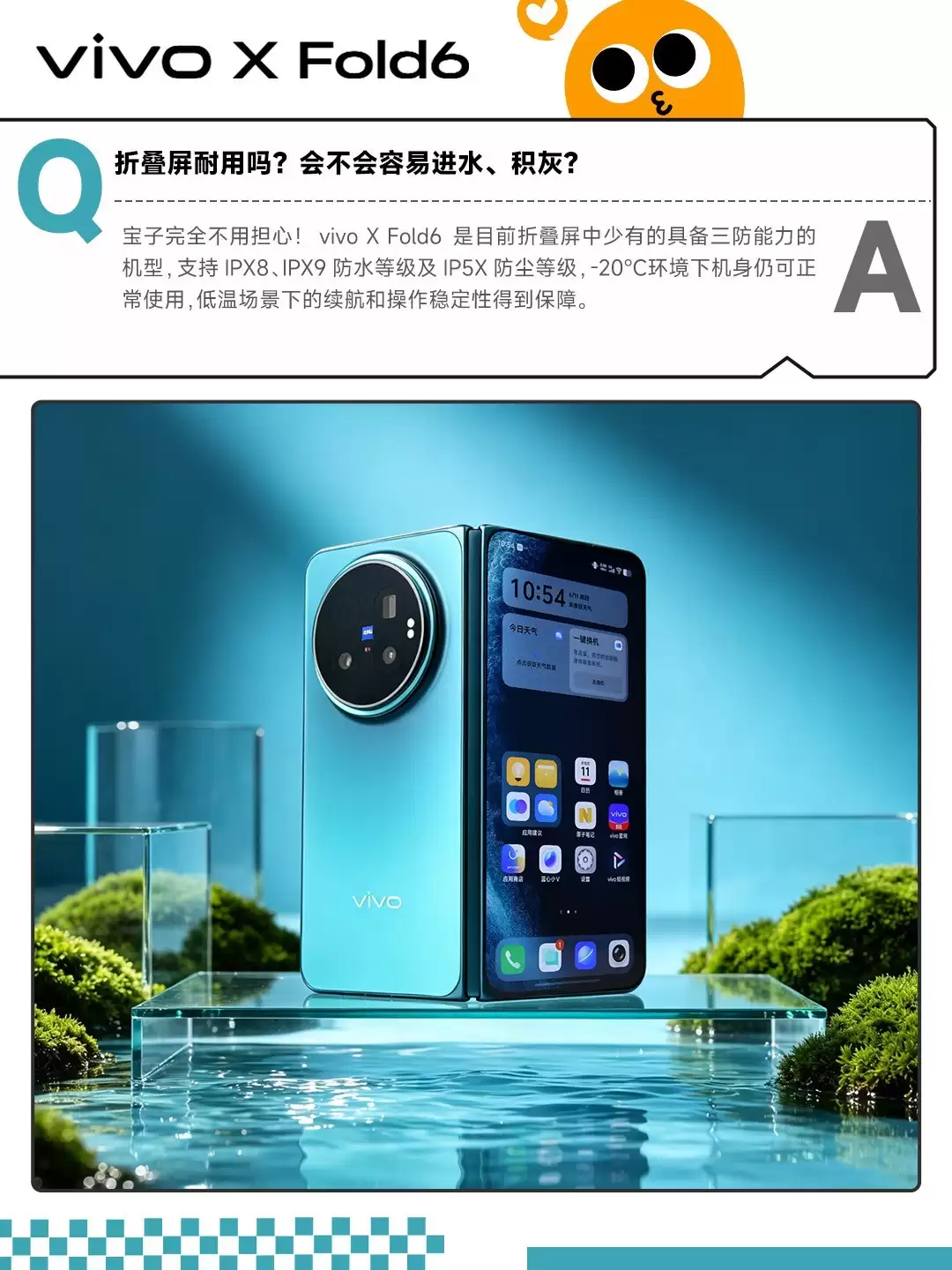 vivo X Fold6体验分享：一屏五用 生产力大爆发