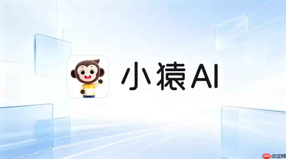 小猿AI个性化练习题智能推荐系统解析