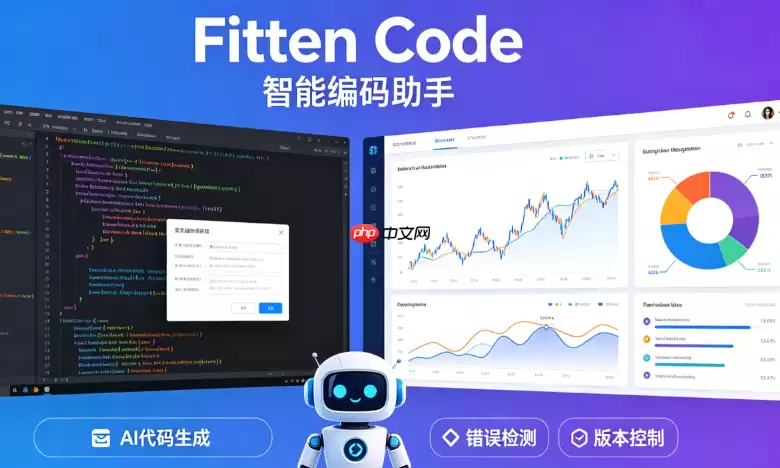 Fitten_Code行内问答快捷入口：无需侧边栏开启即可快速解答当前行疑问