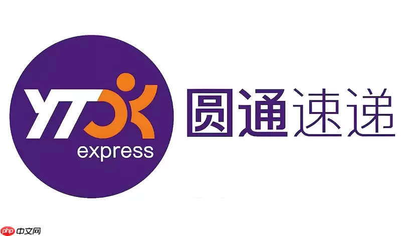 圆通快递官网查询入口 圆通包裹物流运输详情