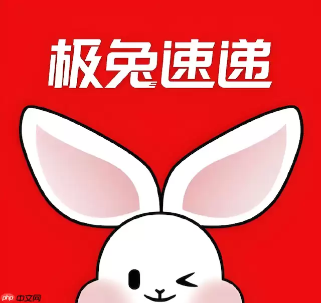 极兔快递实时查询极兔物流动态
