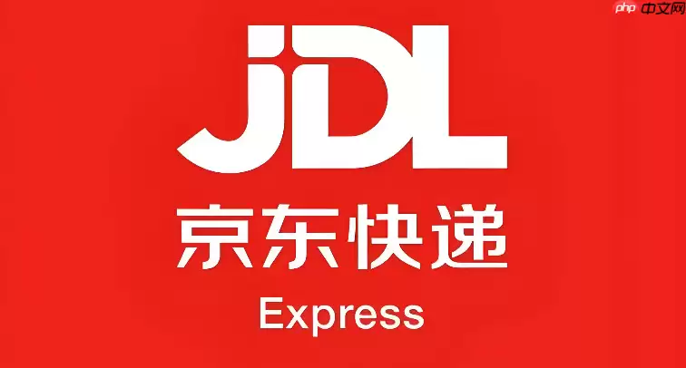 京东快递查询在线入口：京东物流包裹追踪系统