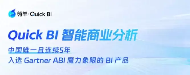 2026企业级BI系统建设方案：从痛点洞察到选型落地完整指南