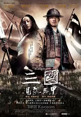 《见龙卸甲》电影剧情介绍