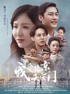 电视剧高兴的酸甜苦辣剧情介绍