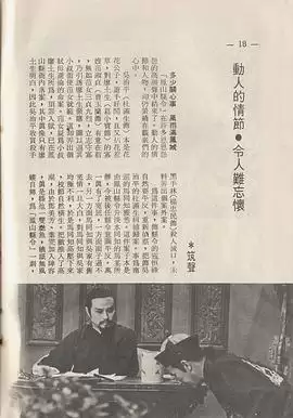 电视剧 县令黄马褂 剧情介绍