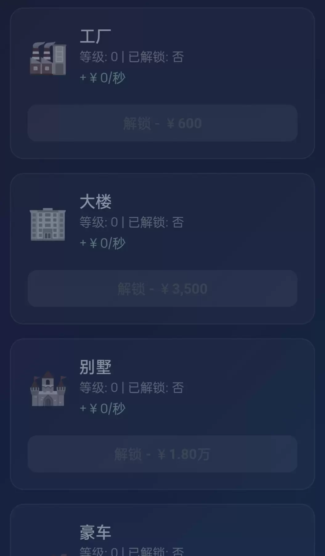 财富帝国好玩吗 财富帝国玩法概述