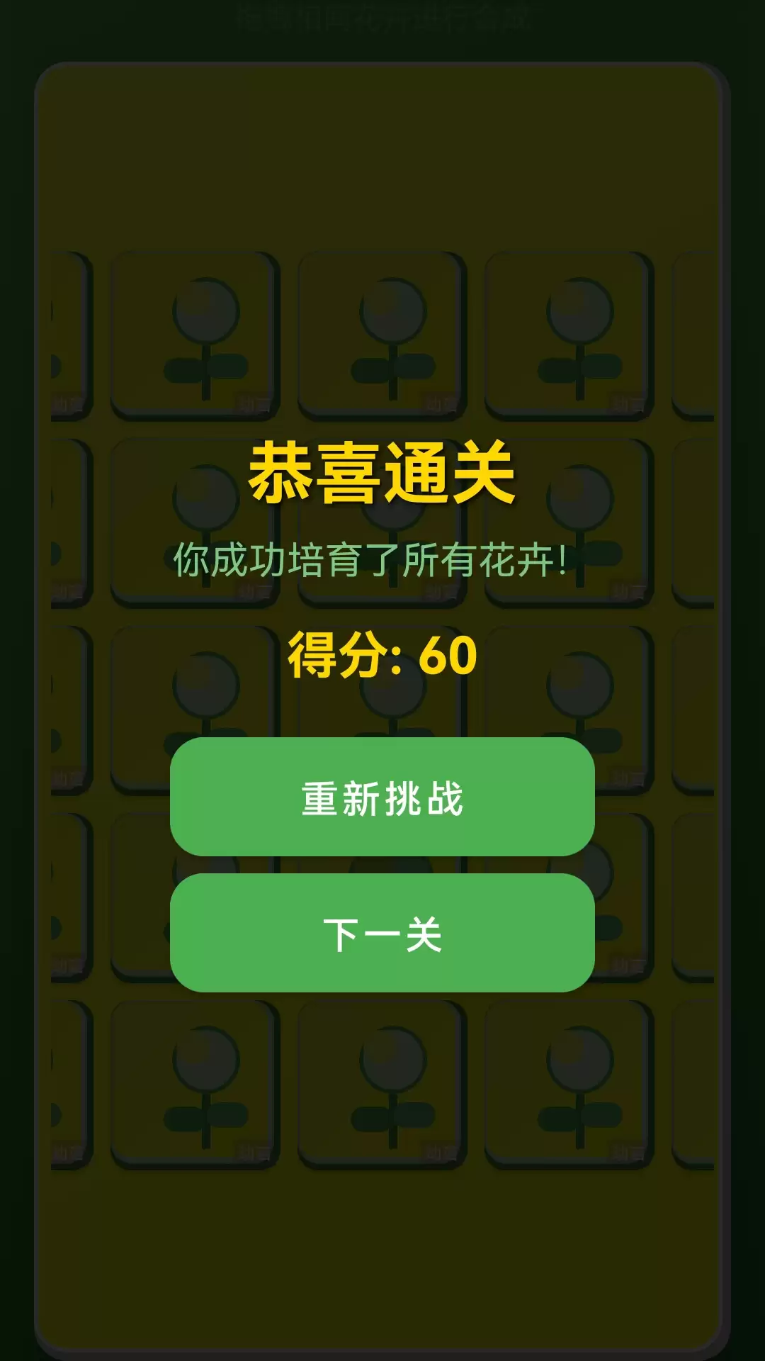 青枝花圃是否值得玩 青枝花圃玩法介绍