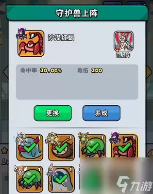 红色沙漠影叶眠弓怎么获得-红色沙漠影叶眠弓获取方法分享