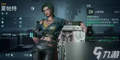 镭明闪击夏帕特技能是啥