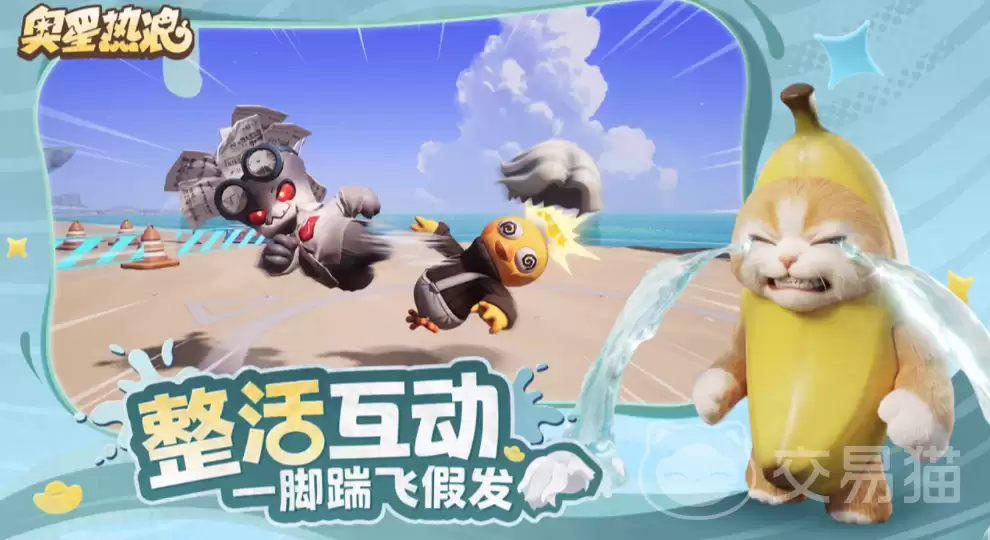 奥星热浪游戏好玩吗奥星热浪核心玩法与体验全解
