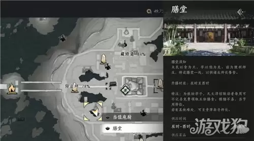 燕云十六声五味调和烈火烹油成就攻略 成就五味调和烈火烹油怎样完成
