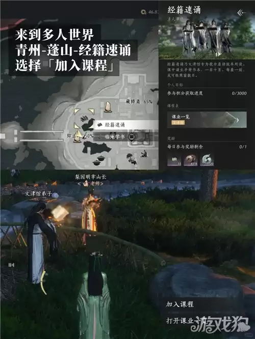 燕云十六声文心似火澄心止燥成就攻略 成就文心似火澄心止燥如何达成