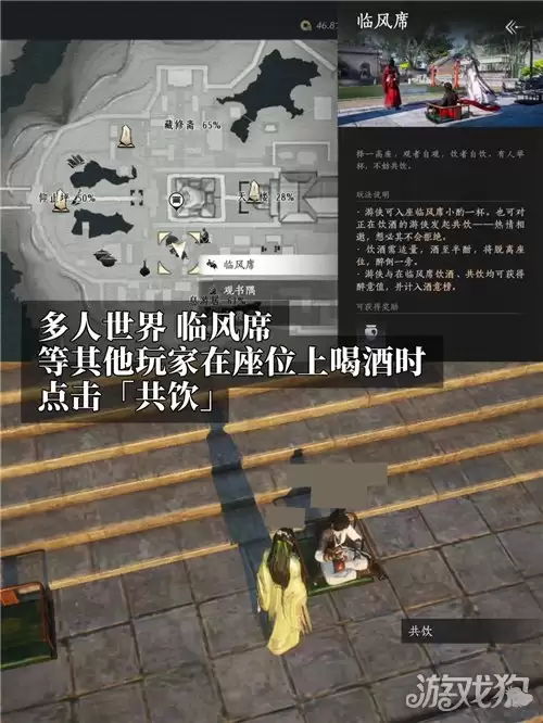 燕云十六声舍命陪君子成就攻略 成就舍命陪君子怎么完成