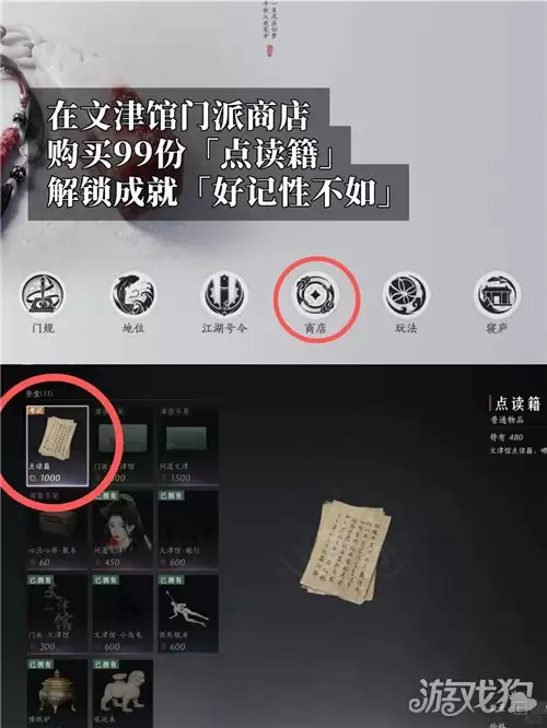 燕云十六声好记性不如成就攻略 成就好记性不如怎样完成