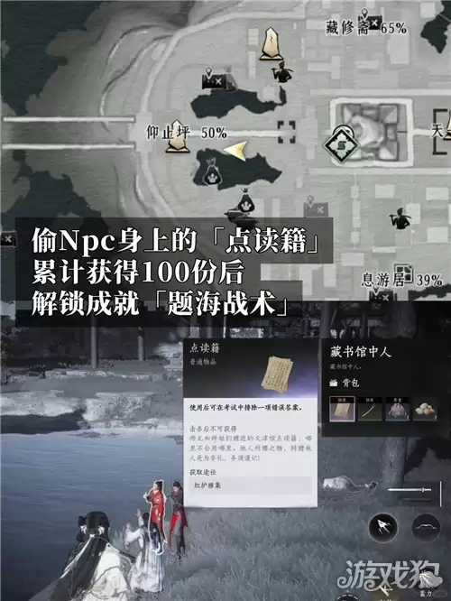 燕云十六声题海战术成就攻略 成就题海战术完成指南