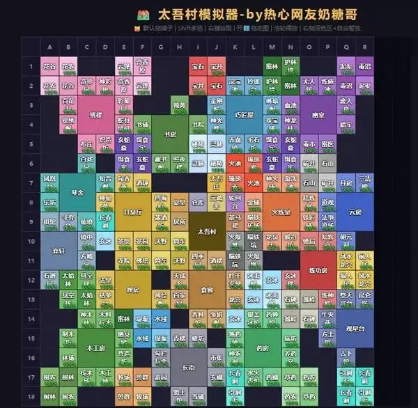 太吾绘卷天幕心帷：太吾村建设布局分享 太吾村怎么规划