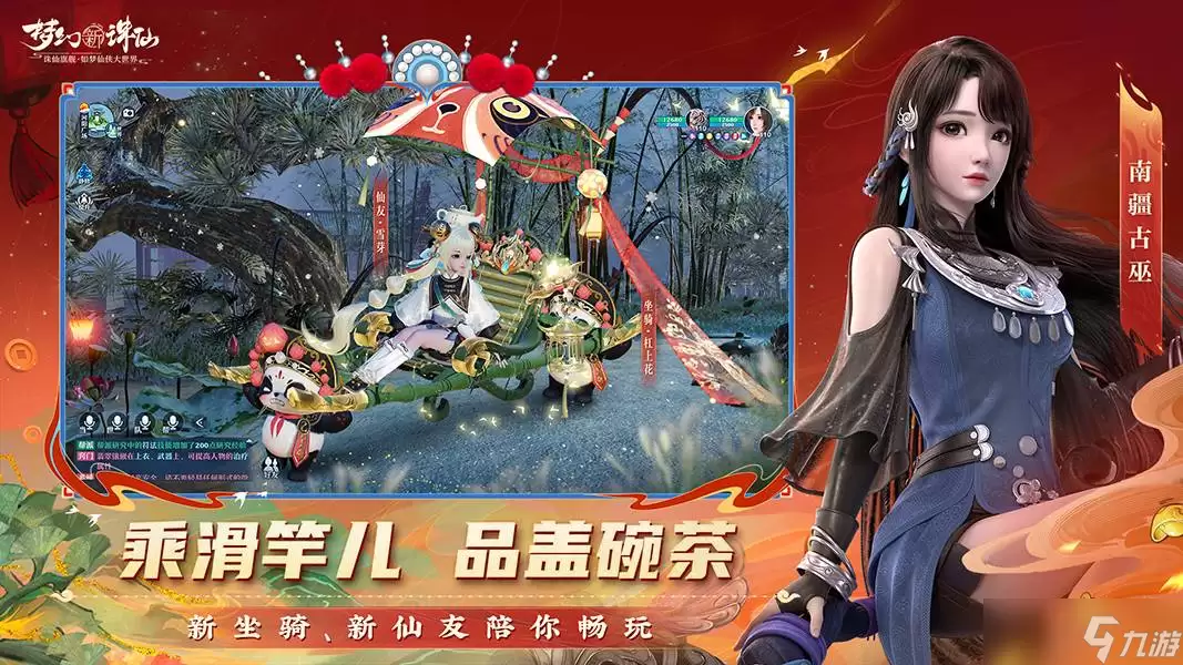 梦幻新诛仙轻享开服时间是什么时间