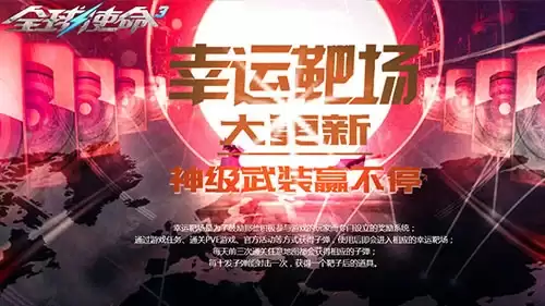 白金靶场重大更新《全球使命 3》时装宝石齐登场