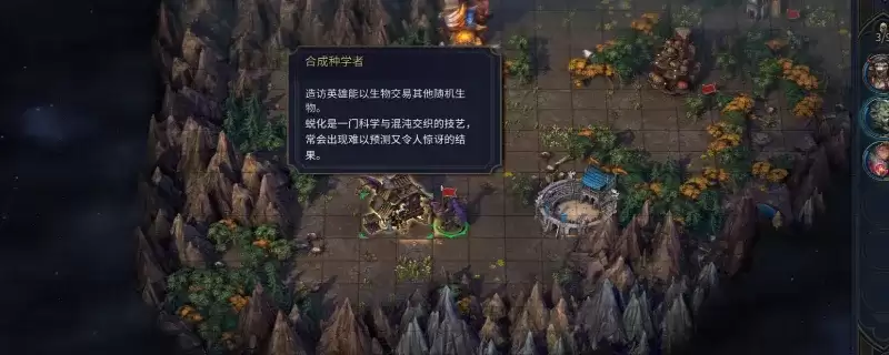 《魔法门之英雄无敌：上古纪元》合成实验室操作指南 - 合成技巧详解