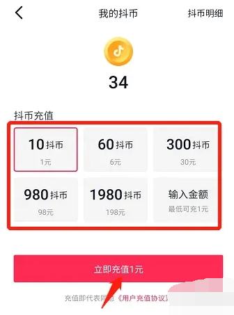 1元10抖钻苹果充值入口-1元10抖钻苹果充值方法