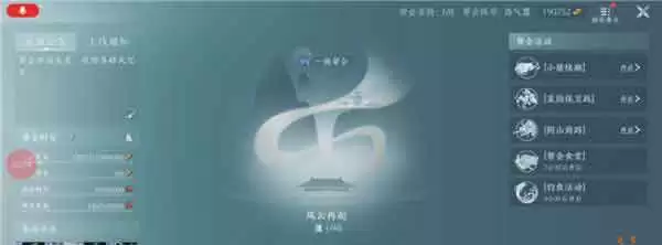 剑网3无界帮会玩法攻略