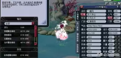 梦幻西游109级凌波城如何配装备