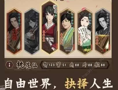 模拟江湖开局如何获取最优攻略