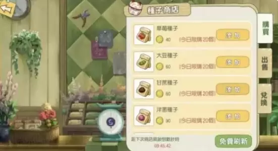 小森生活沙地萝卜收获技巧 小森生活沙地萝卜高效收获方法与注意事项
