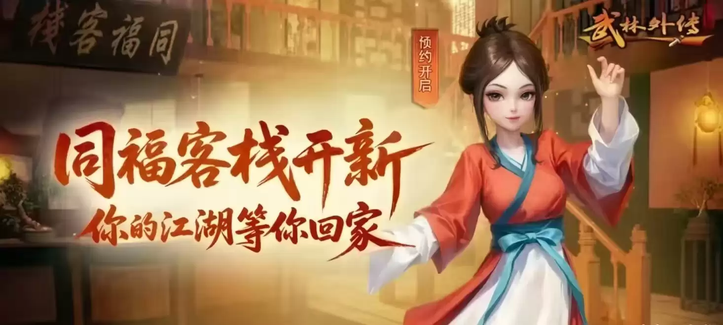 武林外传十年之约医师加点指南 武林外传十年之约奶妈职业加点方法与技能搭配详解