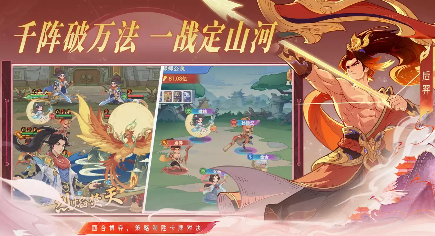 奇遇西行神将培养攻略 奇遇西行最强神将养成方法与资源分配诀窍
