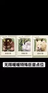 无限暖暖春茸巨兽任务通关攻略