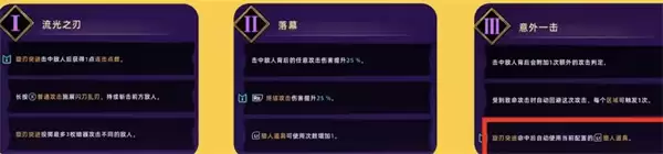 失落城堡2暴击双刀投掷流玩法详解