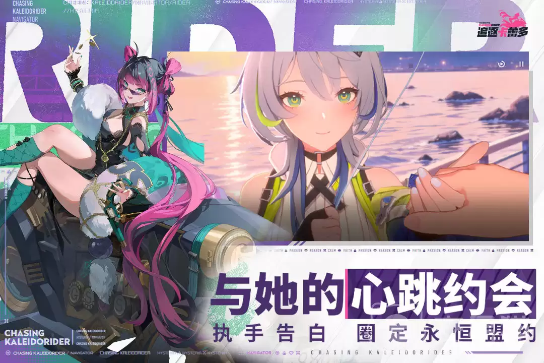 追逐卡蕾多上线时间揭晓：追逐卡蕾多正式开服日期公布