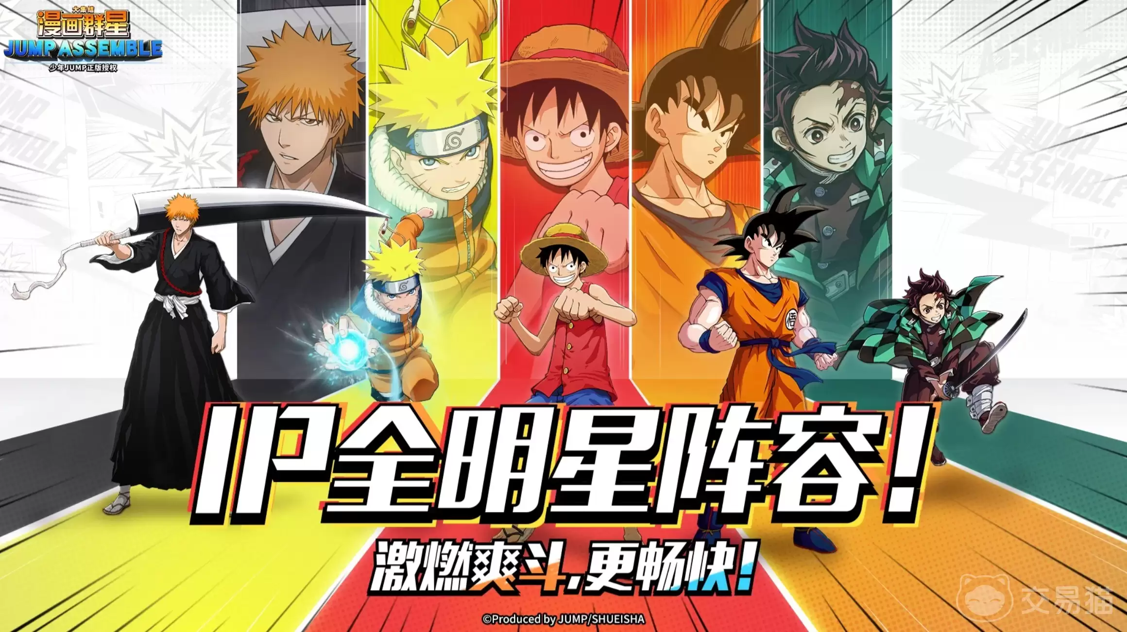 漫画群星大集结开服时间揭晓 漫画群星大集结上线日期与预约入口