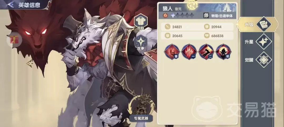 灵武世界金锤玩法全攻略灵武世界烈焰篇SSR角色详解与高配阵容推荐